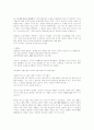 서태지와 신해철 7페이지