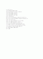 서태지와 신해철 12페이지