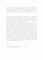성불평등의 문제점과 해결방안 6페이지