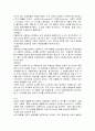 성 사랑 결혼의 제자리 찾기 2페이지