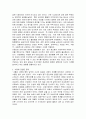 성 사랑 결혼의 제자리 찾기 5페이지