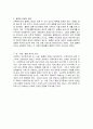 성 사랑 결혼의 제자리 찾기 6페이지