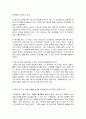 성상품화의 문제점과 해결방안 3페이지