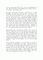 성상품화의 문제점과 해결방안 4페이지