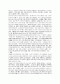 성성(sexuality)에 대해 2페이지