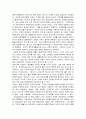 성성(sexuality)에 대해 3페이지