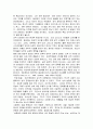 성성(sexuality)에 대해 4페이지