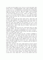 성성(sexuality)에 대해 5페이지