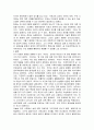 성성(sexuality)에 대해 6페이지
