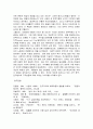 성성(sexuality)에 대해 7페이지