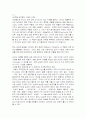 성차별과 성추행의 문제점과 해결방안 2페이지