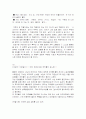 성차별과 성추행의 문제점과 해결방안 4페이지