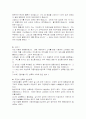 성차별과 성추행의 문제점과 해결방안 6페이지
