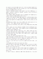 성차별과 성추행의 문제점과 해결방안 7페이지