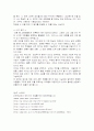 성차별과 성추행의 문제점과 해결방안 12페이지