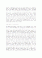 성차별의 문제점과 해결방안 6페이지