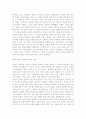 성차별의 문제점과 해결방안 7페이지