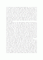 성차별의 문제점과 해결방안 8페이지