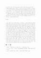 성차별의 문제점과 해결방안 9페이지
