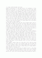성차에 관한 여러 관점과 몸의 사회학 2페이지