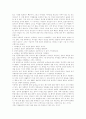 성차에 관한 여러 관점과 몸의 사회학 4페이지