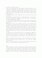 성차에 관한 여러 관점과 몸의 사회학 7페이지