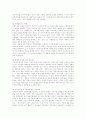 성평등적 시각으로 본 가족의 현실 5페이지