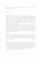 성평등적 시각으로 본 가족의 현실 6페이지
