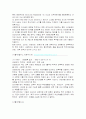 [분석/조사] 성폭력의 문제점과 해결방안 6페이지