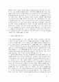 [분석/조사] 성폭력의 문제점과 해결방안 16페이지