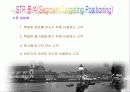 마케팅 사례분석 민들레영토 8페이지