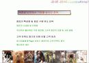 마케팅 사례분석 민들레영토 34페이지