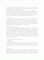 성폭력으로 인한 사회문제 3페이지