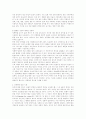 성폭력으로 인한 사회문제 7페이지