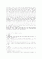 성폭력으로 인한 사회문제 10페이지