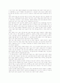 성폭력으로 인한 사회문제 14페이지