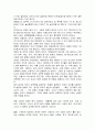 성폭력의 문제점과 해결방안 2페이지