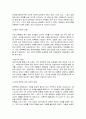성폭력의 문제점과 해결방안 4페이지