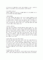 성폭력의 문제점과 해결방안 5페이지