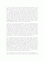 세계화 이론 2페이지