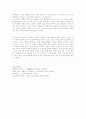 세계화 이론 5페이지