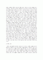 스크린 속의 성과 사랑 4페이지