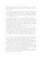 스토킹에 관한 사회학적 발견 2페이지