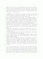 스토킹에 관한 사회학적 발견 4페이지