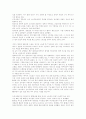 스토킹에 관한 사회학적 발견 5페이지