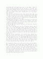 스토킹에 관한 사회학적 발견 6페이지