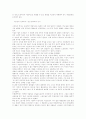 스토킹에 관한 사회학적 발견 8페이지