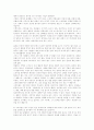 스토킹에 관한 사회학적 발견 9페이지