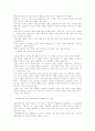 스토킹에 관한 사회학적 발견 10페이지