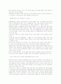 스토킹에 관한 사회학적 발견 11페이지
